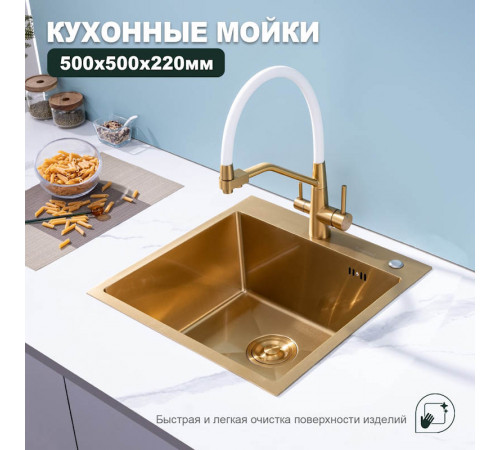 Кухонная мойка Splenka S701.5050.03, золотой сатин