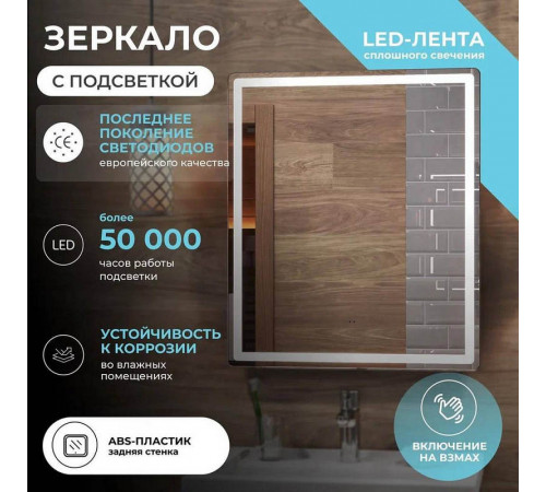Зеркало VIGO Geometry Classic 600
