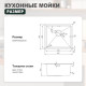 Кухонная мойка Splenka S700.5045.05, сатин