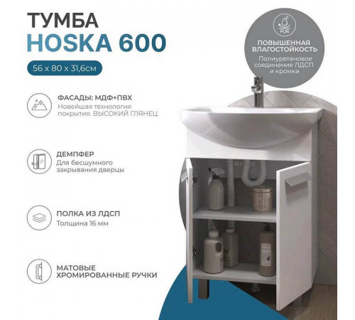Тумба с раковиной напольная VIGO Hoska 231, 60 см