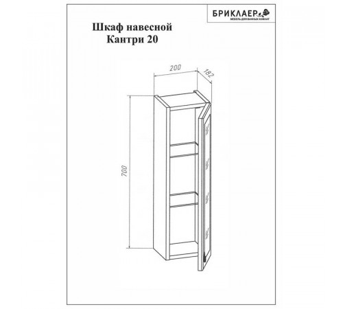 Зеркало с двумя шкафчиками и балюстрадой Бриклаер КАНТРИ 105SSB, бежевый дуб прованс