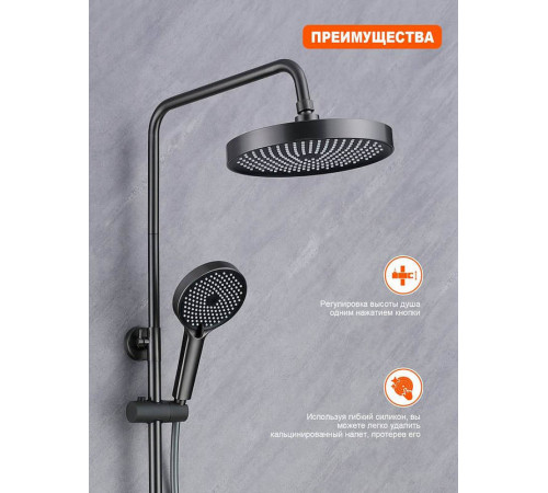 Душевая система Prohanss P61.24.09, графит