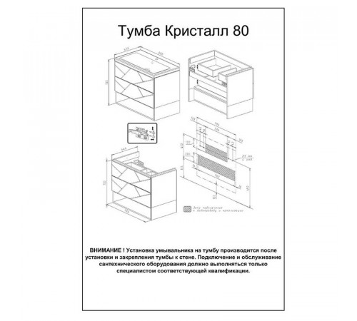 Тумба под раковину подвесная Бриклаер КРИСТАЛЛ латте, 80 см