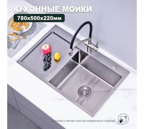 Кухонная мойка Splenka S704.7850.05, сатин