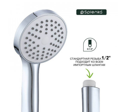 Лейка для душа Splenka S450.02, хром