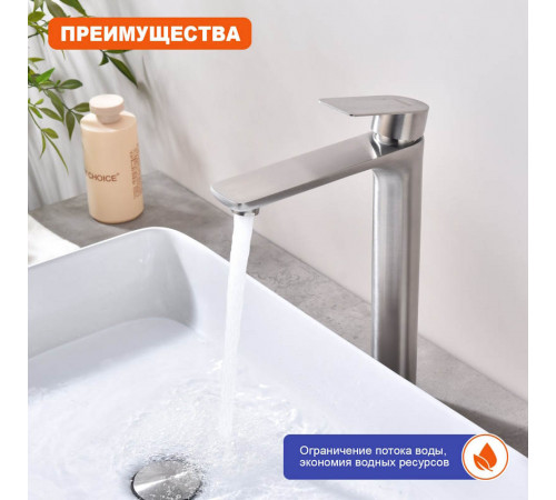 Смеситель для раковины высокий Prohanss P35.15.05, сатин