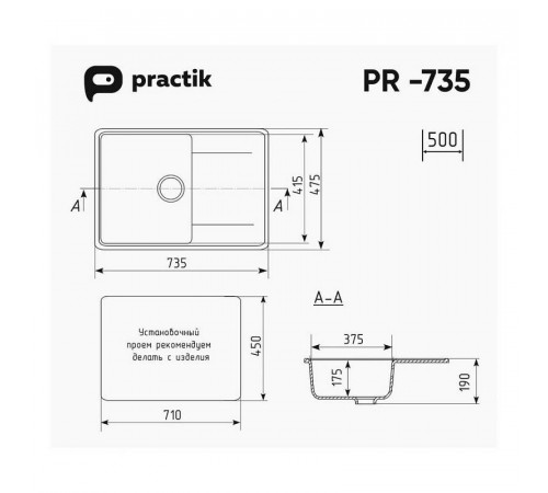 Кухонная мойка Practik PR-M-735-002 (без сифона), слоновая кость
