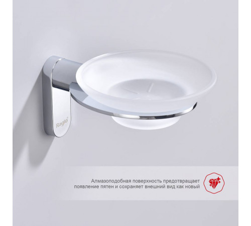 Мыльница Raglo R300.02, хром
