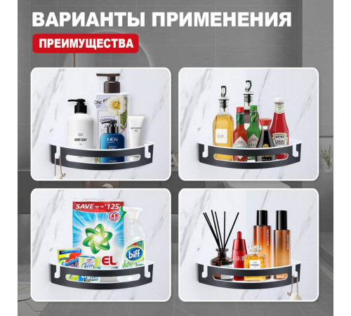 Полка для ванной комнаты угловая Raglo R340.01.06, черный