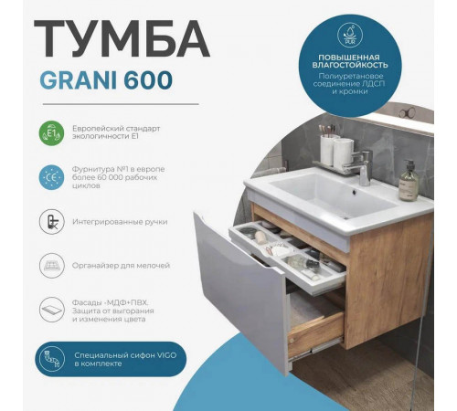 Тумба под раковину подвесная VIGO Grani tp.GRI.ELI.60.1Y дуб золотой, 60 см