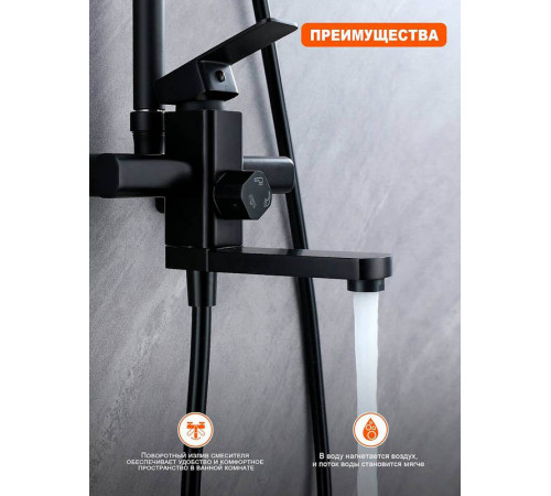 Душевая система Prohanss P60.24.06, черный