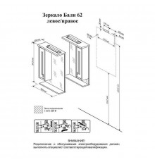 Комплект мебели для ванной Бриклаер БАЛИ 60RV, венге/белый