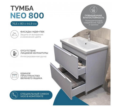 Тумба под раковину напольная VIGO Neo 329, 80 см