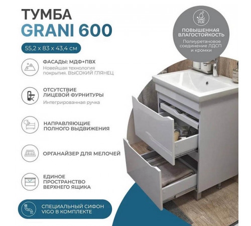 Тумба под раковину напольная VIGO Grani 201, 60 см