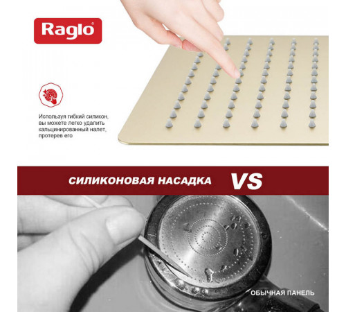 Верхний душ Raglo R451.55.03, сатин золотой