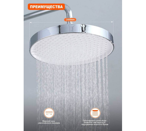 Душевая система Prohanss P64.24, хром