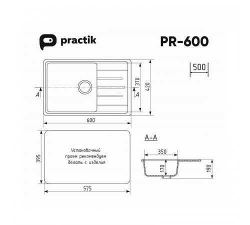 Кухонная мойка Practik PR-M-600-004 (без сифона), черный оникс