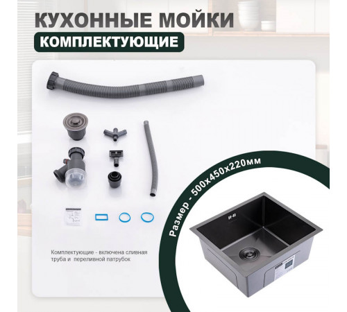Кухонная мойка Splenka S700.5045.09, графит
