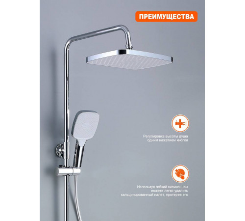 Душевая система Prohanss P62.24, хром