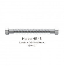 Шланг гайка-гайка Haiba HB48, хром