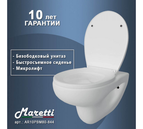 Унитаз подвесной Maretti Aria безободковый с микролифтом, AR10PBM80-844, белый