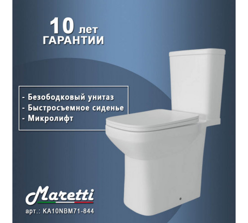 Унитаз напольный Maretti Katrina безободковый с микролифтом, KA10NBM71-844, белый
