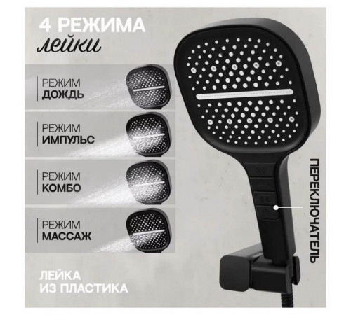 Смеситель для ванны Hansberge H4077BL, черный