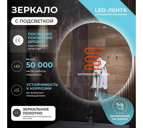 Зеркало VIGO Otti Comfort 700