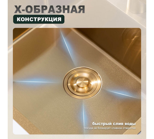 Кухонная мойка Splenka S701.5050.03, золотой сатин