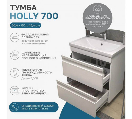 Тумба с раковиной напольная VIGO Holly 040, 70 см