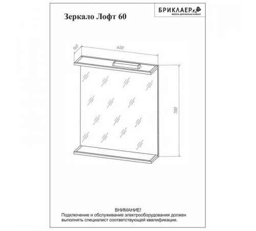 Зеркало Бриклаер ЛОФТ 60 см, метрополитен грей