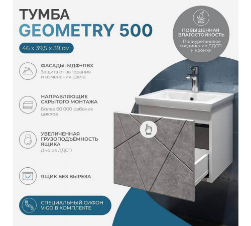 Тумба с раковиной подвесная VIGO Geometry 032 бетон, 50 см