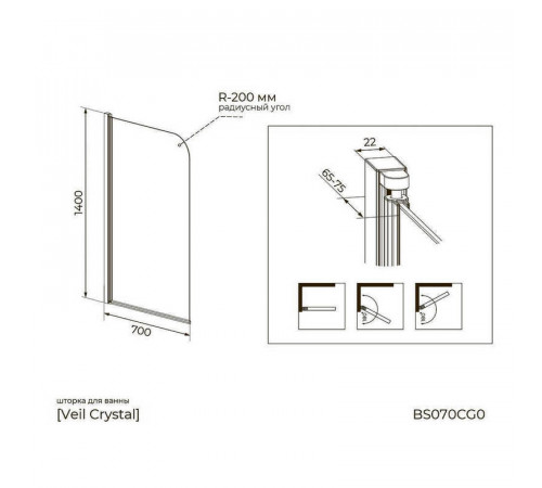 Шторка на ванну распашная Knotlor BS070CG0C 140х70, хром