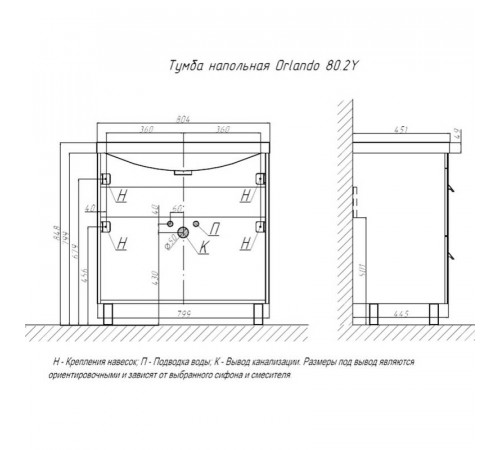 Тумба под раковину напольная Velvex Orlando tn.ORL.CLA.80.2Y белый матовый, 80 см