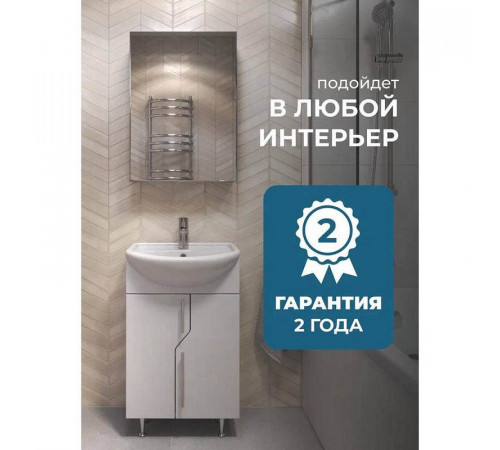 Тумба под раковину напольная VIGO Turin 224, 50 см