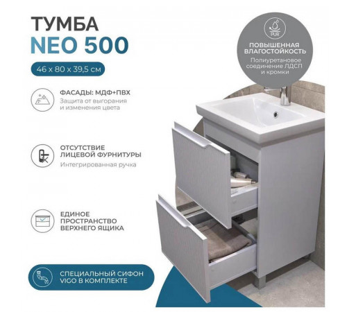 Тумба под раковину напольная VIGO Neo 326, 50 см