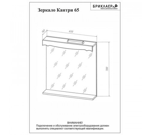 Зеркало со шкафчиком Бриклаер КАНТРИ 85S, бежевый дуб прованс