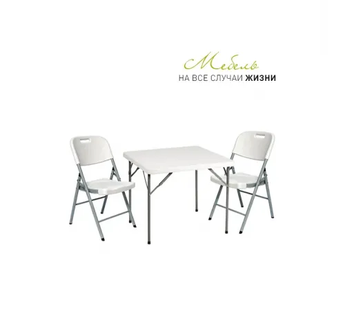 Комплект складной мебели [КМП2]