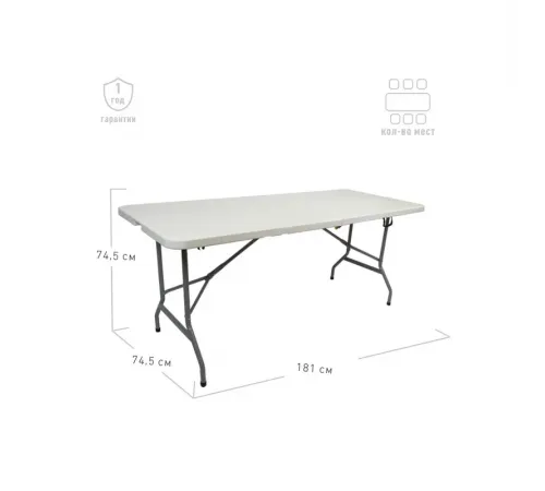 Стол-книжка пластиковый разборный 180L [СТР180L]