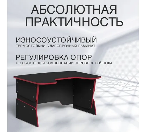 Стол компьютерный регулируемый STG 1385 SKILLL, Антрацит/Красный