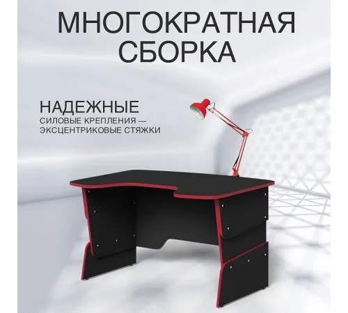 Стол компьютерный регулируемый STG 1385 SKILLL, Антрацит/Красный