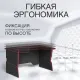 Стол компьютерный регулируемый STG 1385 SKILLL, Антрацит/Красный