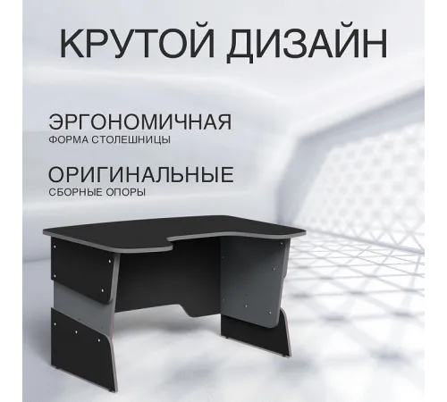 Стол компьютерный регулируемый STG 1385 SKILLL, Антрацит/Металлик