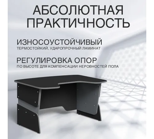 Стол компьютерный регулируемый STG 1385 SKILLL, Антрацит/Металлик