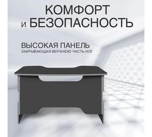 Стол компьютерный регулируемый STG 1385 SKILLL, Антрацит/Металлик