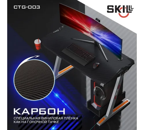 Стол компьютерный SKILLL CTG-003 120X60, Серая рама/черная столешница