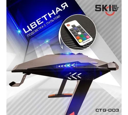 Стол компьютерный SKILLL CTG-003 120X60, Серая рама/черная столешница