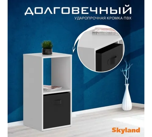 Стеллаж COMP SH 3670, белый, 360х330х700 мм