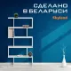 Стеллаж COMP, 73х25, Белый
