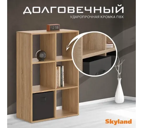 Стеллаж COMP SH 7042, дуб сонома светлый, 702х330х1042 мм